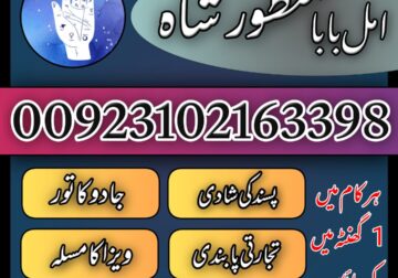 Top 12 kala jadu expert for bangali baba contact number 03102163389