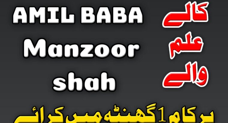 Top 12 kala jadu expert for bangali baba contact number 03102163398