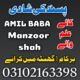 Top 12 kala jadu expert for bangali baba contact number 03102163398