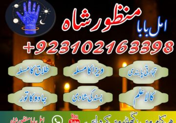 Top 12 kala jadu expert for bangali baba contact number 03102163389