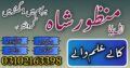 Kala jadu muhabbat control taweez contact number in Rawalpindi03102163398