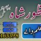 Kala jadu muhabbat control taweez contact number in Rawalpindi03102163398