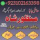 Top 12 kala jadu expert for bangali baba contact number 03262604599