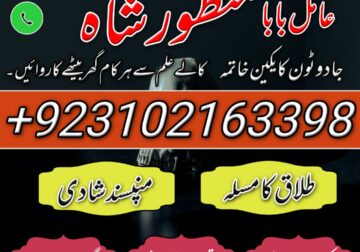 Top 12 kala jadu expert for bangali baba contact number 03102163389