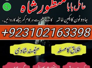 Top 12 kala jadu expert for bangali baba contact number 03262604599