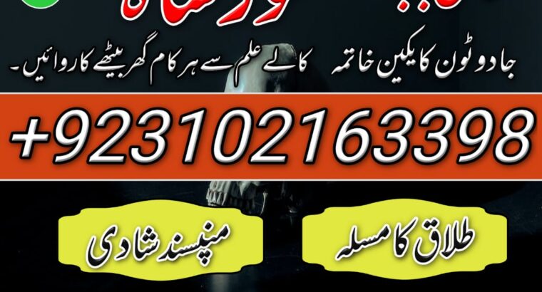 Top 12 kala jadu expert for bangali baba contact number 03262604599