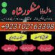 Top 12 kala jadu expert for bangali baba contact number 03262604599