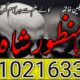 Kala jadu muhabbat control taweez contact number in Rawalpindi03102163398