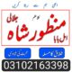 Top 12 kala jadu expert for bangali baba contact number 03102163398