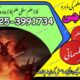 Saouth Top Hit Amilbaba#Kalajadu Specialist Baba G /Love Marrige Expert Amil baba ^^^^^Famouse Astrologer AmilaBaji Contact number+923253991734 CAL