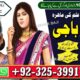 Saouth Top Hit Amilbaba#Kalajadu Specialist Baba G /Love Marrige Expert Amil baba ^^^^^Famouse Astrologer AmilaBaji Contact number+923253991734 CAL