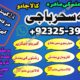 World Wide Hit Top 10 Pakistani AmilBaba /BlackMagic Expert Amila Baji Karachi Famousr Astrologer BABA G ,UK+923253991734