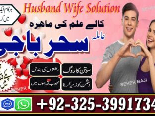 Jackmabad Top Hit Amilbaba#Kalajadu Specialist Baba G /Love Marrige Expert Amil baba ^^^^^Famouse Astrologer AmilaBaji Contact number+923253991734 CAL