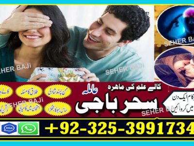 Jackmabad Top Hit Amilbaba#Kalajadu Specialist Baba G /Love Marrige Expert Amil baba ^^^^^Famouse Astrologer AmilaBaji Contact number+923253991734 CAL