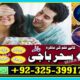 Jackmabad Top Hit Amilbaba#Kalajadu Specialist Baba G /Love Marrige Expert Amil baba ^^^^^Famouse Astrologer AmilaBaji Contact number+923253991734 CAL