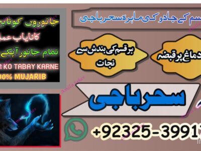 Jackmabad Top Hit Amilbaba#Kalajadu Specialist Baba G /Love Marrige Expert Amil baba ^^^^^Famouse Astrologer AmilaBaji Contact number+923253991734 CAL