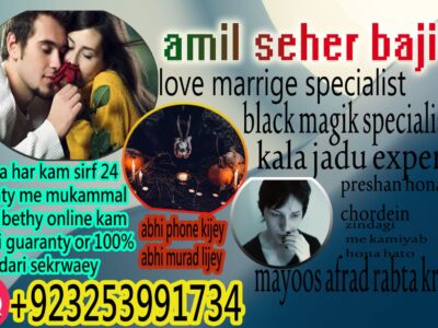 Jackmabad Top Hit Amilbaba#Kalajadu Specialist Baba G /Love Marrige Expert Amil baba ^^^^^Famouse Astrologer AmilaBaji Contact number+923253991734 CAL