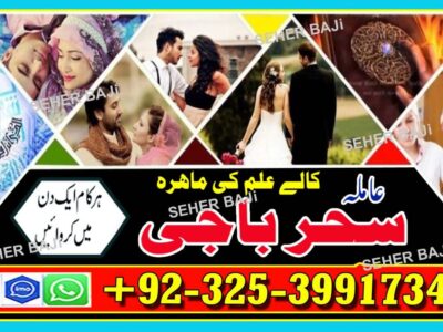 Jackmabad Top Hit Amilbaba#Kalajadu Specialist Baba G /Love Marrige Expert Amil baba ^^^^^Famouse Astrologer AmilaBaji Contact number+923253991734 CAL