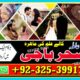 Jackmabad Top Hit Amilbaba#Kalajadu Specialist Baba G /Love Marrige Expert Amil baba ^^^^^Famouse Astrologer AmilaBaji Contact number+923253991734 CAL