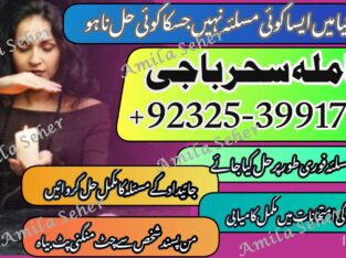 Jackmabad Top Hit Amilbaba#Kalajadu Specialist Baba G /Love Marrige Expert Amil baba ^^^^^Famouse Astrologer AmilaBaji Contact number+923253991734 CAL