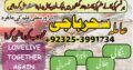 World Wide Hit Top 10 Pakistani AmilBaba /BlackMagic Expert Amila Baji Karachi Famousr Astrologer BABA G ,UK+923253991734