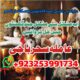 Amilbaba,Uk Amil baba Pkistan /Love Marrige Amil baba ,Uk Amilbaba Kalajadu Amil baba America Specilaist Baba g Famouse Oman Amil baba +923253991734