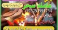 Amilbaba,Uk Amil baba Pkistan /Love Marrige Amil baba ,Uk Amilbaba Kalajadu Amil baba America Specilaist Baba g Famouse Oman Amil baba +923253991734