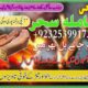 Amilbaba,Uk Amil baba Pkistan /Love Marrige Amil baba ,Uk Amilbaba Kalajadu Amil baba America Specilaist Baba g Famouse Oman Amil baba +923253991734