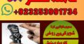 Amilbaba,Uk Amil baba Pkistan /Love Marrige Amil baba ,Uk Amilbaba Kalajadu Amil baba America Specilaist Baba g Famouse Oman Amil baba +923253991734