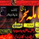 World Wide Hit Top 10 Pakistani AmilBaba /BlackMagic Expert Amila Baji Karachi Famousr Astrologer BABA G ,UK+923253991734