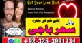 Jackmabad Top Hit Amilbaba#Kalajadu Specialist Baba G /Love Marrige Expert Amil baba ^^^^^Famouse Astrologer AmilaBaji Contact number+923253991734 CAL