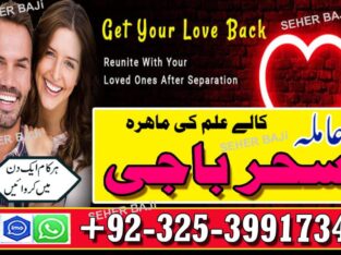 Jackmabad Top Hit Amilbaba#Kalajadu Specialist Baba G /Love Marrige Expert Amil baba ^^^^^Famouse Astrologer AmilaBaji Contact number+923253991734 CAL