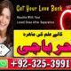 Jackmabad Top Hit Amilbaba#Kalajadu Specialist Baba G /Love Marrige Expert Amil baba ^^^^^Famouse Astrologer AmilaBaji Contact number+923253991734 CAL