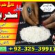 Amilbaba,Uk Amil baba Pkistan /Love Marrige Amil baba ,Uk Amilbaba Kalajadu Amil baba America Specilaist Baba g Famouse Oman Amil baba +923253991734