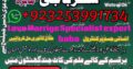 Amilbaba,Uk Amil baba Pkistan /Love Marrige Amil baba ,Uk Amilbaba Kalajadu Amil baba America Specilaist Baba g Famouse Oman Amil baba +923253991734