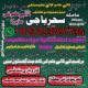 Amilbaba,Uk Amil baba Pkistan /Love Marrige Amil baba ,Uk Amilbaba Kalajadu Amil baba America Specilaist Baba g Famouse Oman Amil baba +923253991734