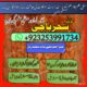 Amilbaba,Uk Amil baba Pkistan /Love Marrige Amil baba ,Uk Amilbaba Kalajadu Amil baba America Specilaist Baba g Famouse Oman Amil baba +923253991734