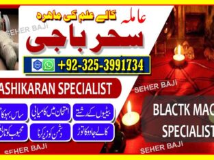 Amilbaba,Uk Amil baba Pkistan /Love Marrige Amil baba ,Uk Amilbaba Kalajadu Amil baba America Specilaist Baba g Famouse Oman Amil baba +923253991734