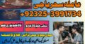 Amilbaba,Uk Amil baba Pkistan /Love Marrige Amil baba ,Uk Amilbaba Kalajadu Amil baba America Specilaist Baba g Famouse Oman Amil baba +923253991734