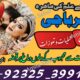 Jackmabad Top Hit Amilbaba#Kalajadu Specialist Baba G /Love Marrige Expert Amil baba ^^^^^Famouse Astrologer AmilaBaji Contact number+923253991734 CAL