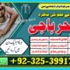 Amilbaba,Uk Amil baba Pkistan /Love Marrige Amil baba ,Uk Amilbaba Kalajadu Amil baba America Specilaist Baba g Famouse Oman Amil baba +923253991734