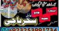 Amilbaba,Uk Amil baba Pkistan /Love Marrige Amil baba ,Uk Amilbaba Kalajadu Amil baba America Specilaist Baba g Famouse Oman Amil baba +923253991734