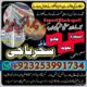 Amilbaba,Uk Amil baba Pkistan /Love Marrige Amil baba ,Uk Amilbaba Kalajadu Amil baba America Specilaist Baba g Famouse Oman Amil baba +923253991734