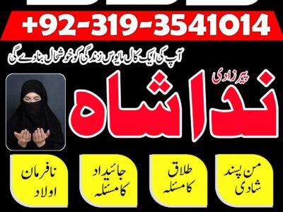 talaq k liay taweez online amil baba in lahore Uk, authentic kala jadu specialist in sialkot, amil baba in canada, paris