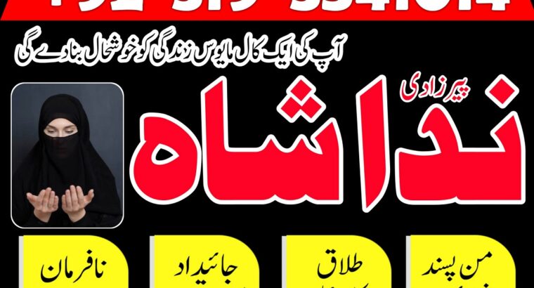 talaq k liay taweez online amil baba in lahore Uk, authentic kala jadu specialist in sialkot, amil baba in canada, paris