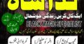 talaq k liay taweez online amil baba in lahore Uk, authentic kala jadu specialist in sialkot, amil baba in canada, paris