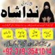 istikhara for divorce, top kala jadu specialist in uk, oman, amil baba in karachi,lahore, gujranwala, peshawar authentic amil