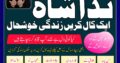 talaq k liay taweez online amil baba in lahore Uk, authentic kala jadu specialist in sialkot, amil baba in canada, paris