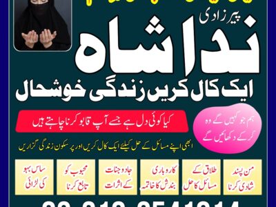 talaq k liay taweez online amil baba in lahore Uk, authentic kala jadu specialist in sialkot, amil baba in canada, paris