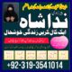 talaq k liay taweez online amil baba in lahore Uk, authentic kala jadu specialist in sialkot, amil baba in canada, paris